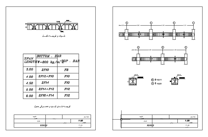 Beam span length, top bar, and bottom reinforcement bar details are mentioned in this cad file