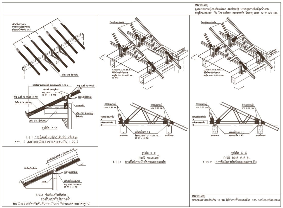 DWG file showing the details of the seven various types of roof truss chord section plan. Download the DWG AutoCAD file.