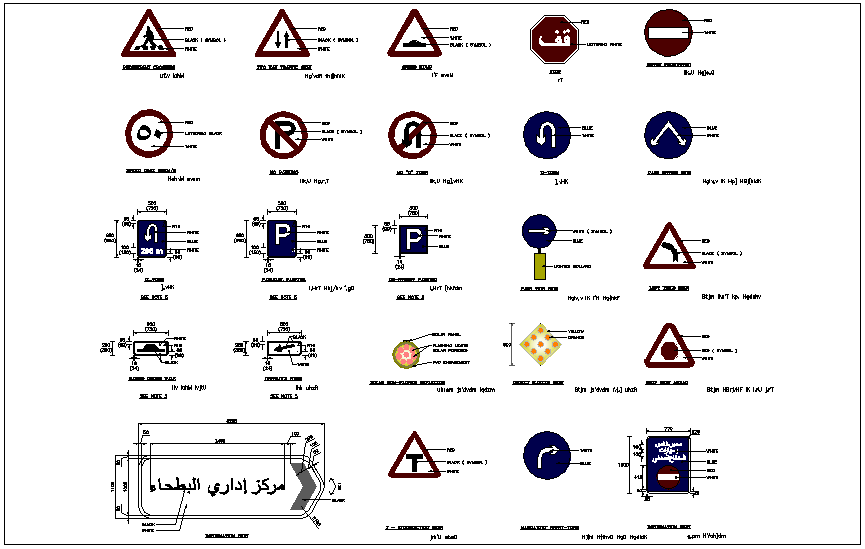 Different traffic sign symbol dwg file