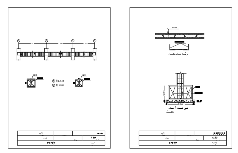Residential building beam reinforcement details are given in this file.