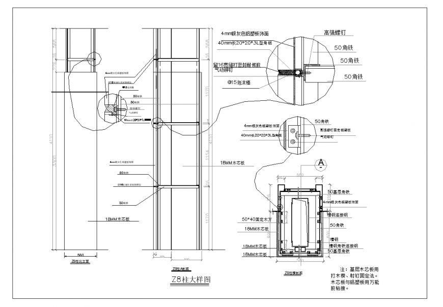 Elevation of column with detail of construction dwg file