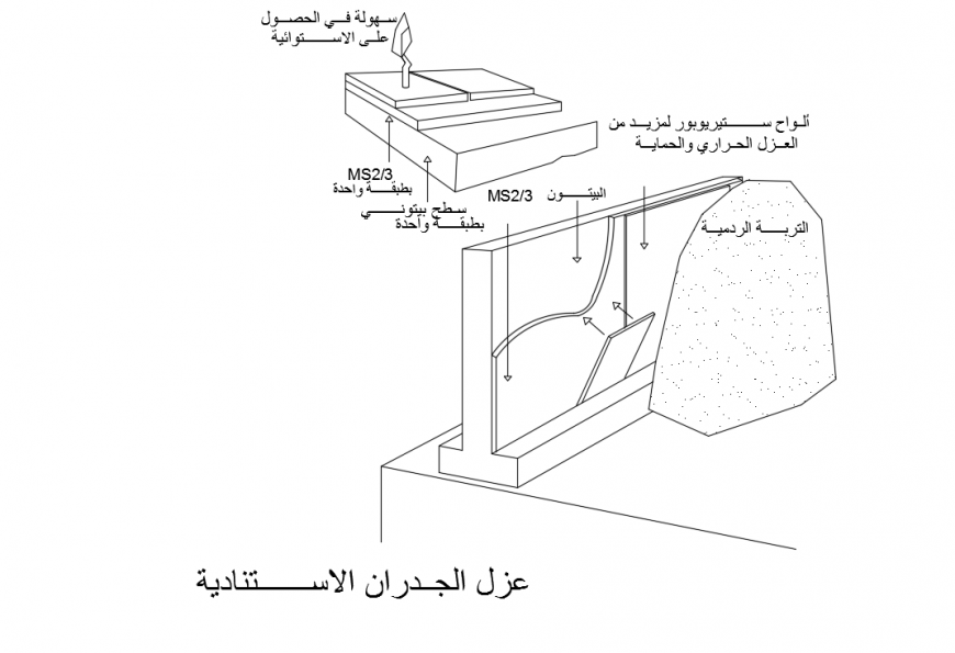 Isolation of retaining walls Design Drawing detail