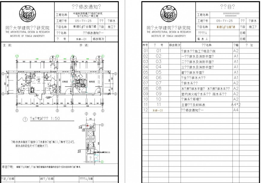 Public toilet room plan dwg file