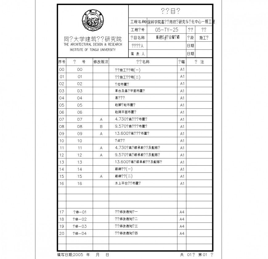Table specification plan dwg file